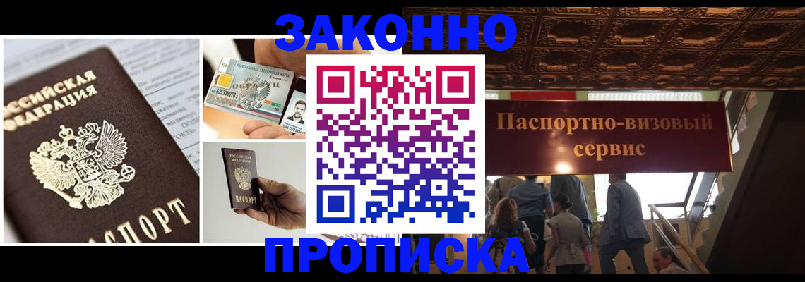 временная регистрация для всех в Дубовке