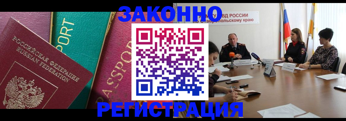 прописка в Дубовке